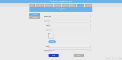 JSP與C語言程序設(shè)計精品課學習網(wǎng)站Z5957網(wǎng)頁設(shè)計探析